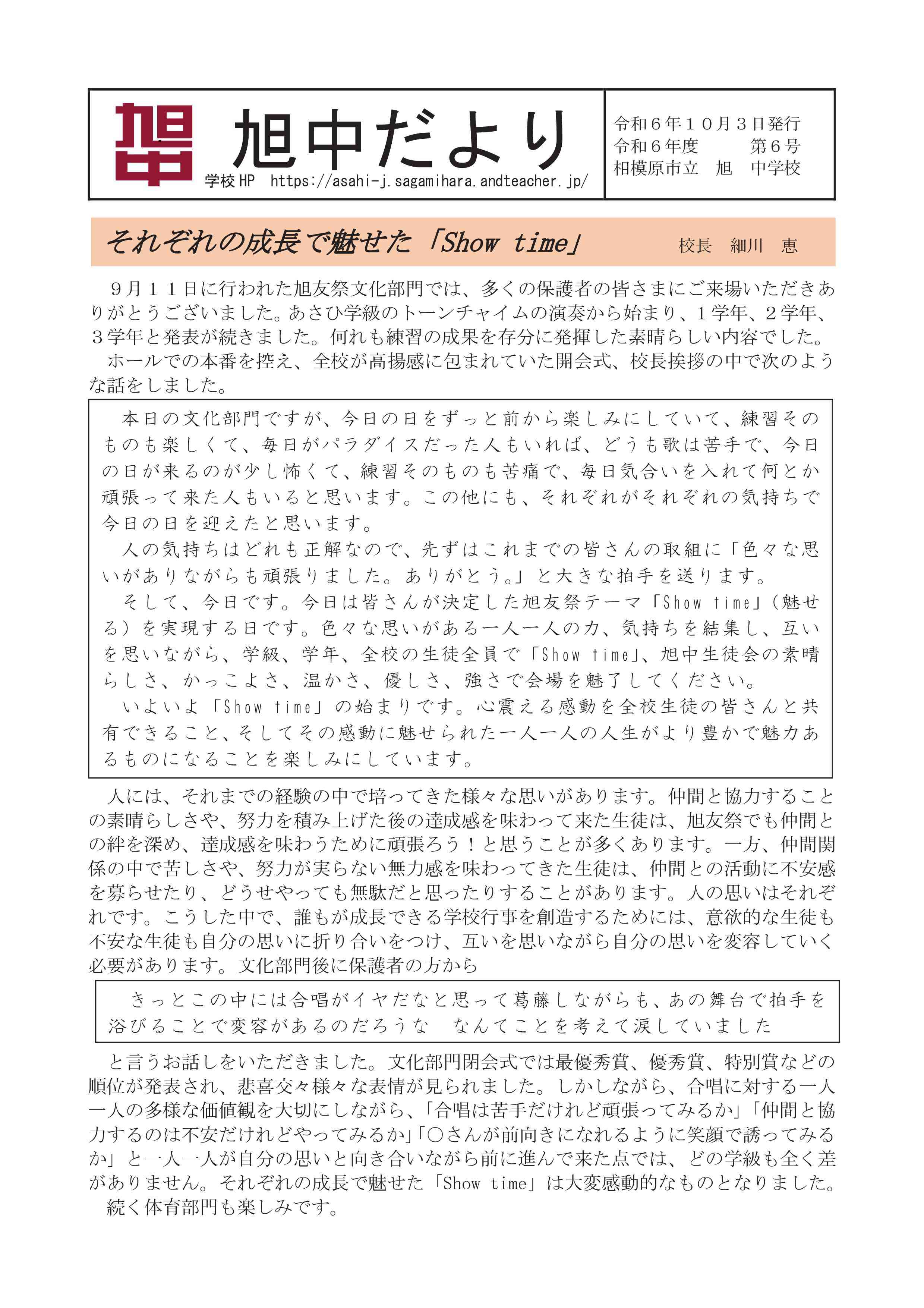 学校だより10月号-001.jpg