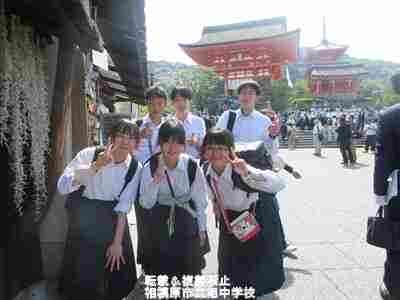 修学IMG_0467